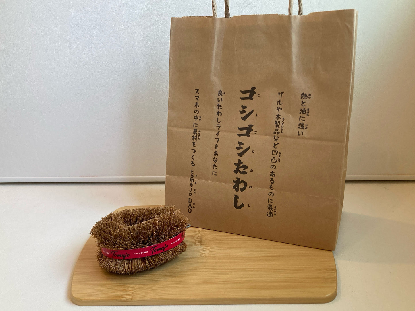 ゴシゴシたわし　※送料込み